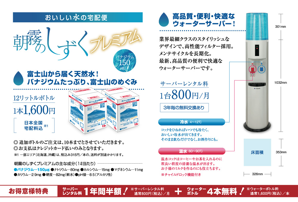 朝霧のしずくプレミアム